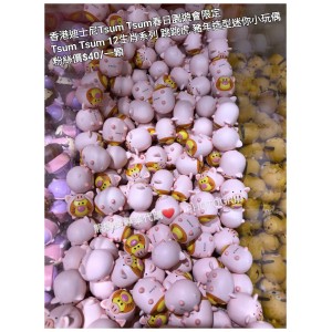 香港迪士尼Tsum Tsum春日園遊會限定 Tsum Tsum 12生肖系列 跳跳虎豬年 造型迷你小玩偶